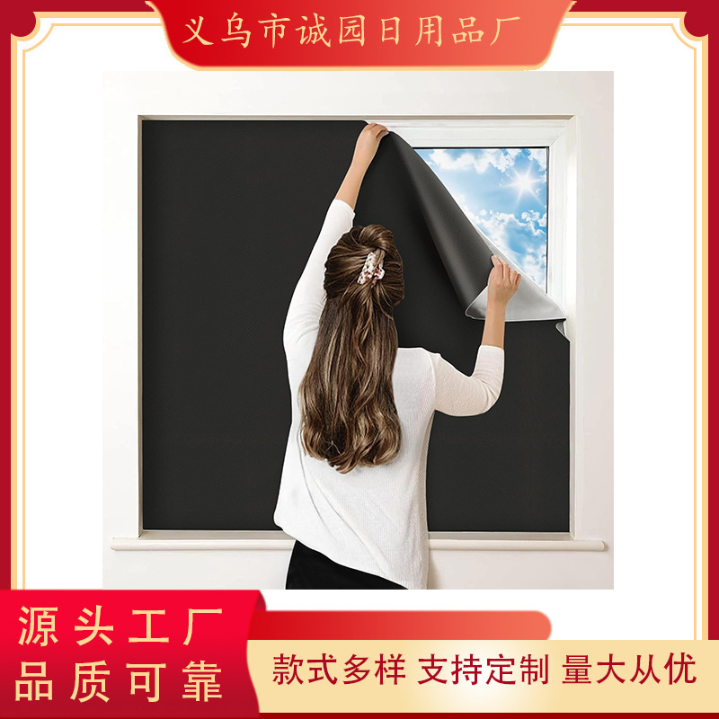 Blackout French Door Curtains, Self-Adhesive Blackout Curtains, Bedroom Window Insulation Curtains, Small Window Sunshade Curtains