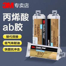 3M DP8005��ϩ��Y���z DP8805NS�͚�ζ��ˮ���Ϳ��ab�z�����zˮ