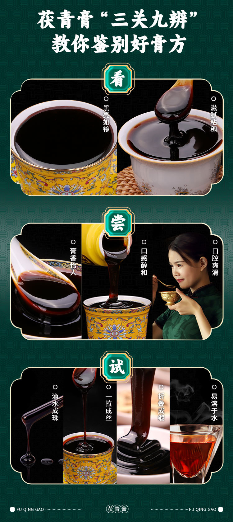 Fu Ling Gao (Poria Paste) — Traditional Herbal Paste with Wu Zhi Mao Tao, 60g Box overview