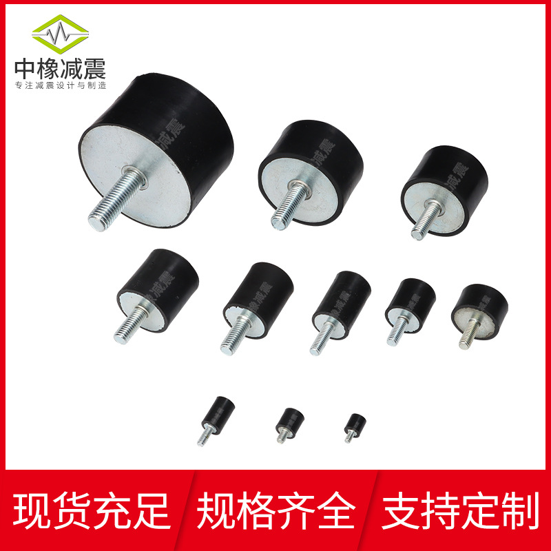 减震器小型电机空调配件减震器圆柱形螺丝减震柱缓冲机械减振器