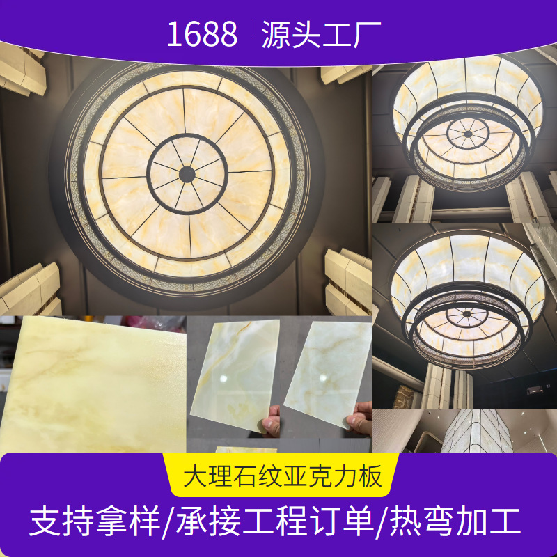 Acrylic marble-patterned panels, curved hot-bent design, hotel partition ceiling texture panels, factory translucent stone