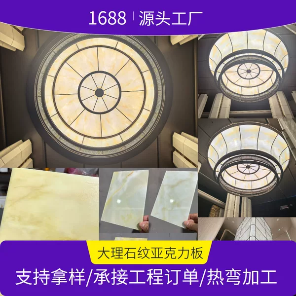 Acrylic marble-patterned panels, curved hot-bent design, hotel partition ceiling texture panels, factory translucent stone