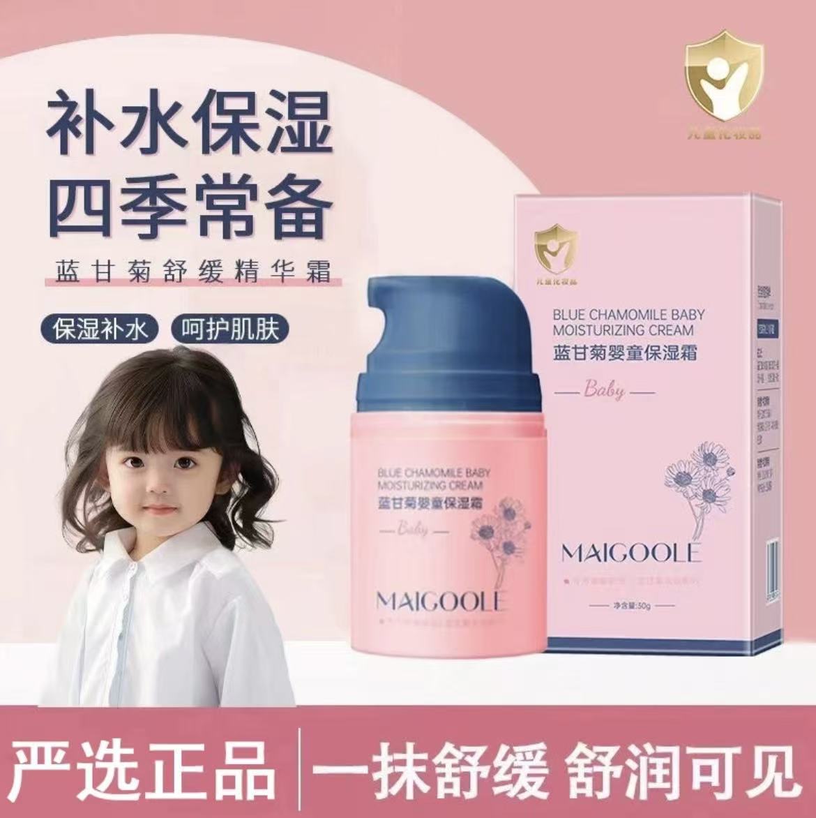 Madeline Blue Chamomile Baby Moisturizing Cream Hydrating, Moisturizing, Caring and Tender Skin Improves Dryness Children's Baby Cream