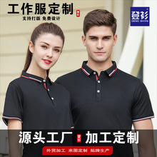 polo衫定制印logo短袖工作服翻领定t恤做刺绣广告文化衫活动工装