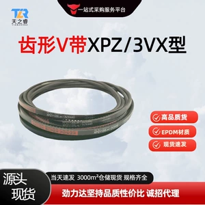 Jinlida Rezin Dar V-kəmər Xpz2030 3Vx800 - Xpz3550 3Vx140
