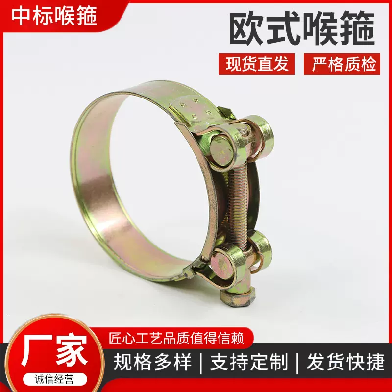 欧式喉箍卡箍 镀彩锌不锈钢水管箍 强力喉箍加厚加宽重型卡扣抱箍