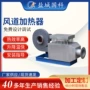 加热定制工业循环加热器