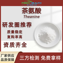 L-�谱�� �G����ȡ�� L-Theanine N-�һ�-L-�Ȱ�����ʳƷ��ԭ��
