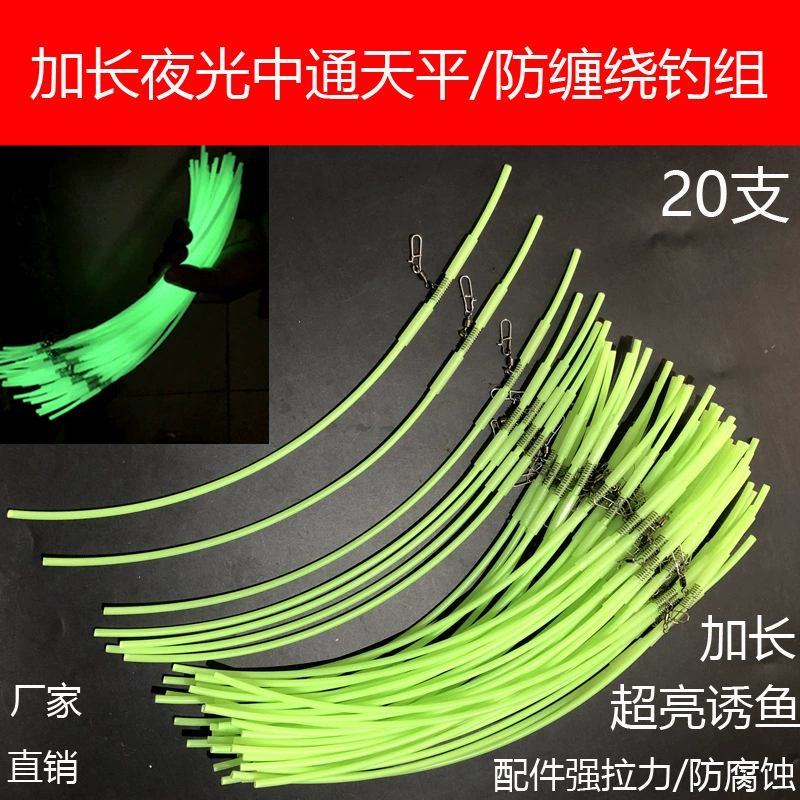 Светящийся Zhongtong баланс белый фруктовый хвост морская рыбалка пластиковая трубка одинарный нож лодка набор лески сигнальный усилитель аксессуары