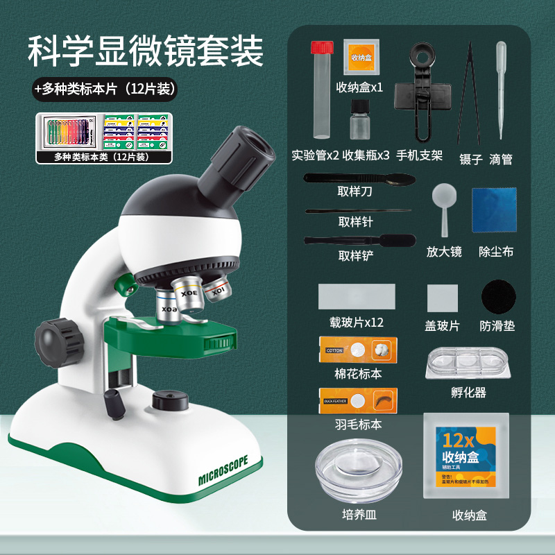 [플래그십 플러스] 다기능 고화질 이중 광원 현미경(무료 표본 12개 + 교육)