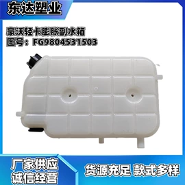 水箱;汽摩配件项目