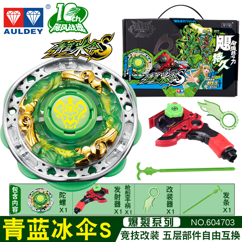 【爆裂シリーズ】青藍アイス傘 S
