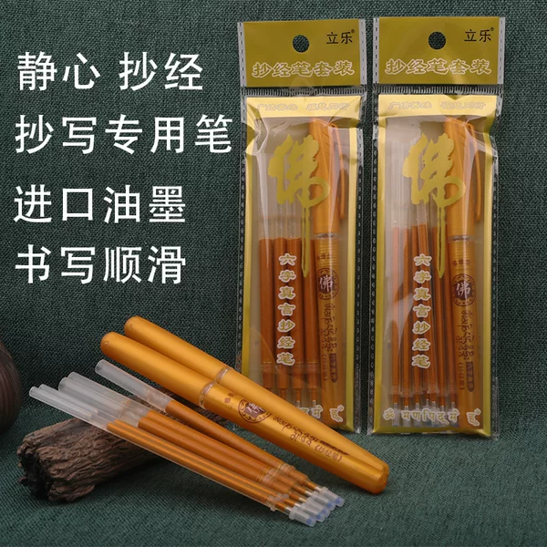Quick-Drying 0.7 Gold-Edged Pen Calligraphy Refill Set, Glitter Pen Refills, Sandalwood Unscented Type, Office Copying Signature Pen