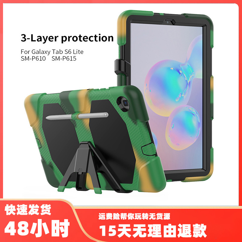 适用三星Tab S6 Lite P610格里芬硅硬壳胶PC支架P615防弯保护