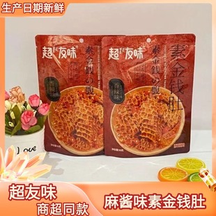 ����ζ�ؽ��X������ζħ����ë�Ǳ��Ǵ�����ʳС���_����ʳ90g