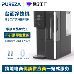 国境を越えた卓上型逆浸透浄水器、冷温一体型浄水器、OEM、設置不要、キッチン浄水器、直飲みウォーターサーバー