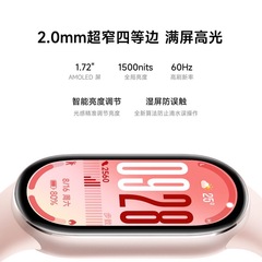 XIAO米手环10NFC版（含陶瓷版）睡眠防水心率长续航运动健康手环