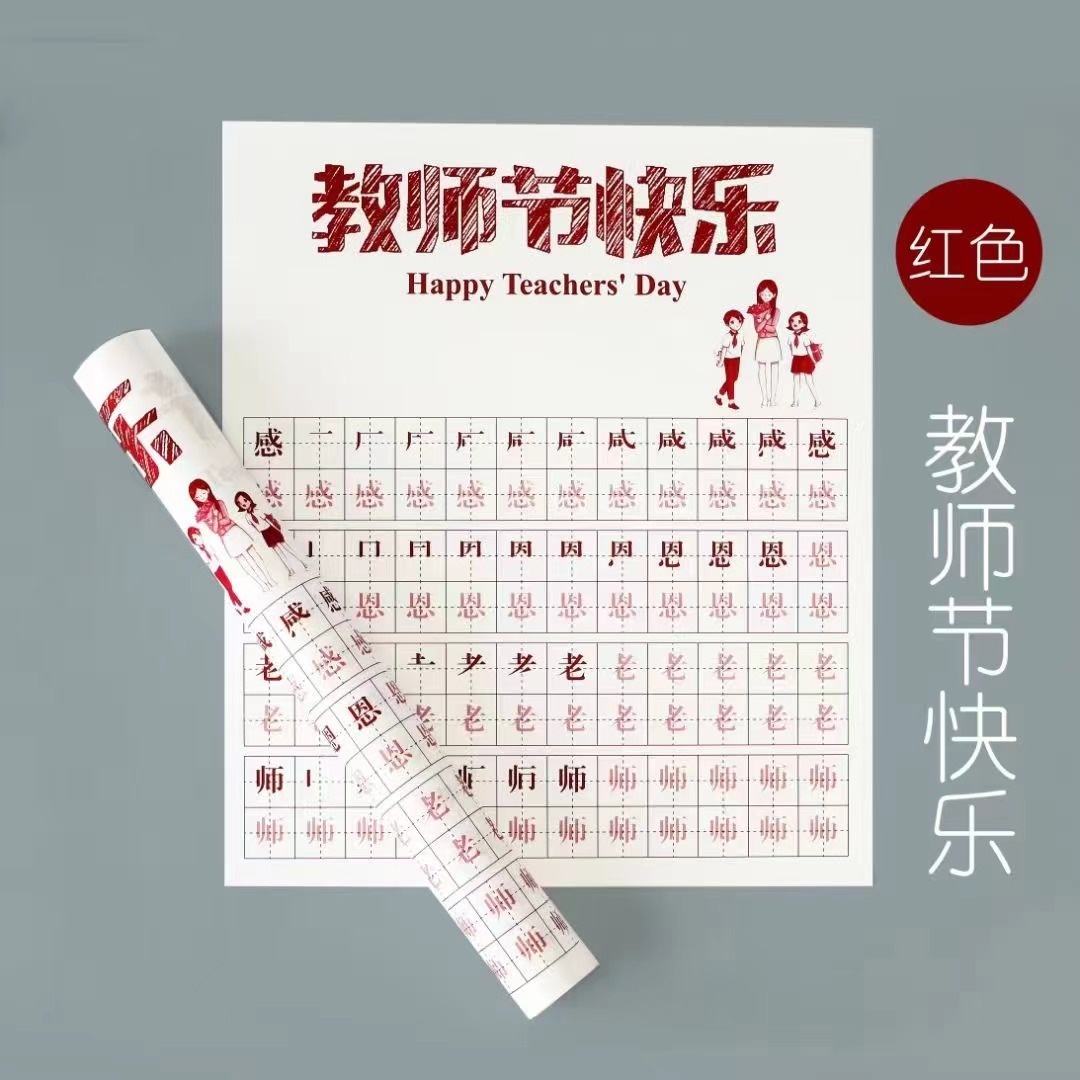 Palabras de bendición de decoración de ramo para maestros hombres y mujeres tarjeta pequeña tarjeta colgante