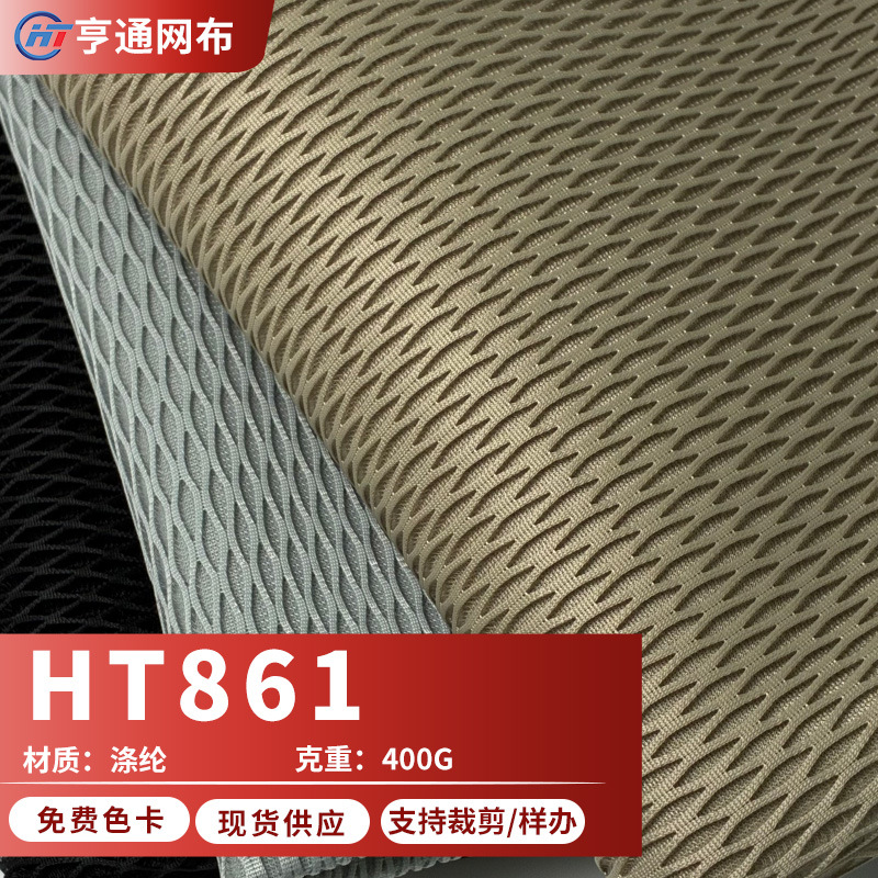 菱形大孔三明治网布透气鞋材箱包提花经编网面料特殊贾卡网眼布