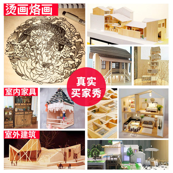 Basswood laminate handmade diy building model material small wood block thin wood board small size fixed cutting 1