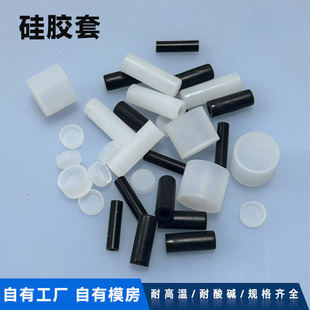 Silicone Protective Cover Electroplating Spray Insulation Dustproof Flat Head Rubber Cover Industrial Rubber High Temperature Resistant Waterproof Thread Protection