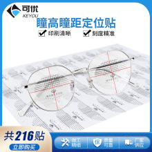 ��216�N������ͫ��ͫ�ඨλ�N���Rͫ�߳�ͫ���С�Ɍ��Üy����׼