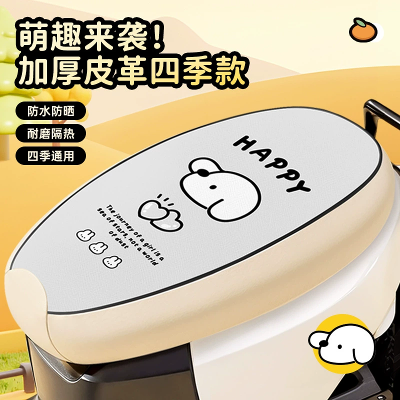 Подушка сиденья для электромобилей водонепроницаемый солнцезащитный крем Aima Di Lu Yuan Mavericks нож специальный аккумуляционный чехол сиденья