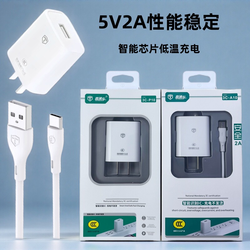 5V2A Charger Set Is Suitable for Apple, Huawei and Android Power Adapters, Fast Charging Plugs, Mobile Phone Charging Heads