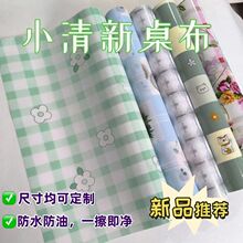 塑料桌布茶几垫餐桌面垫橱柜碗柜垫厨房灶台铺垫亮面无胶2026新款