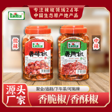 贵三红香辣脆175g香辣酥花生脆皮辣椒酥辣椒贵州特产脆香