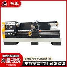 东奥厂家CS6166 卧式车床整体床身高频淬火车床 6166宝鸡普通车床