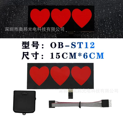 e car stickers waterproof — Cold light sheet - red-heart-7-colors-optional