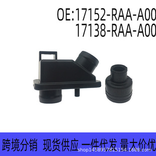 17152-RAA-A00 17138-RAA适用本田雅阁进气软管胶套 通气阀橡胶圈-阿里巴巴