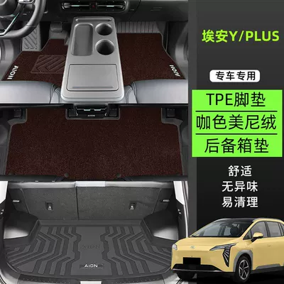 Mat 24 EAN PLUS Rear – Universal Foot Pad - tpe-anti-slip-foot-pad-meni-velvet-trunk-mat-coffee-color-21-24-aian-y-high-end-rice-grain-pattern