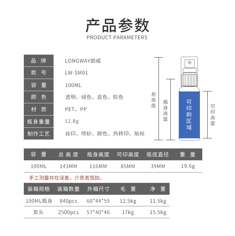 100ml-圆肩喷雾瓶_02.jpg