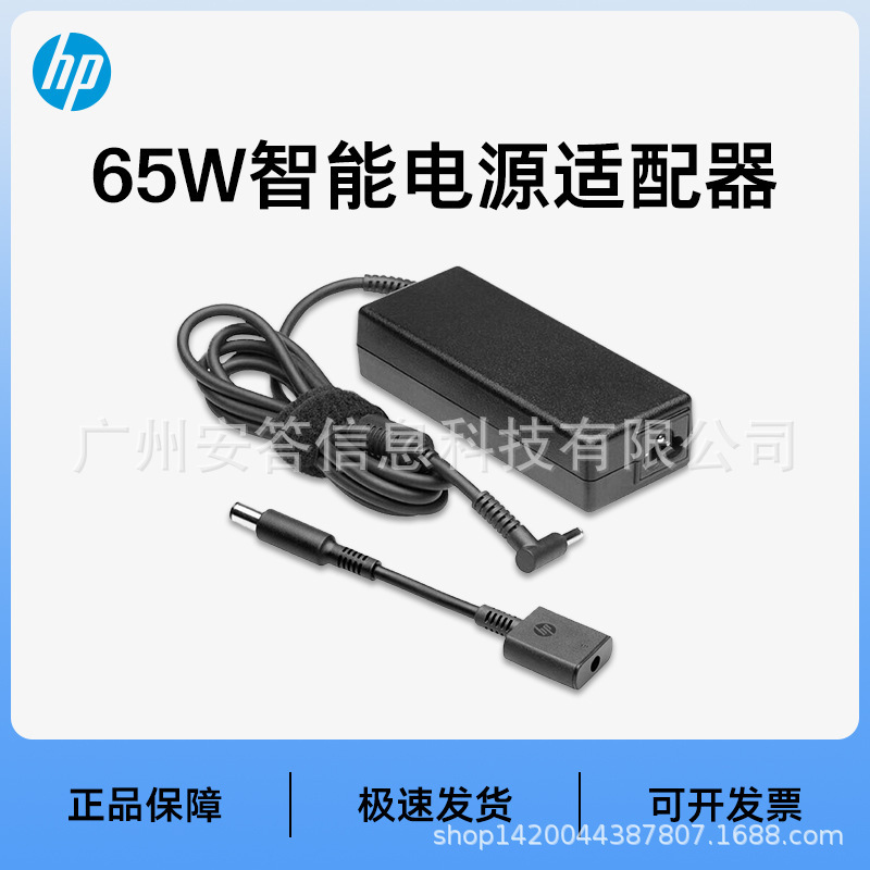 HP/HP 65W Power Adapter USB-C Plug Notebook Charger Adaptation 66 Star 14 Youth Edition
