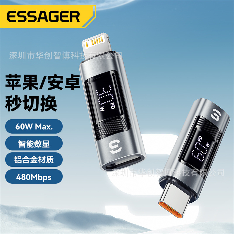ESSAGER皓辰系列数显转接头适用手机数据充电type-c转苹果转接器