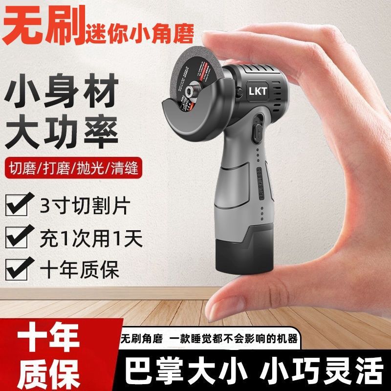 无刷迷你角磨机锂电池充电式家用切割机小型便携磨光机打磨抛光机