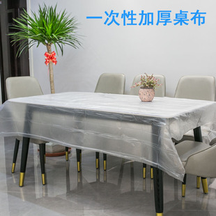 Disposable Thickeneded Tablecloth Rectangular Waterproof Transparent Plastic Film Household Round Picnic Tablecloth Hotel Shaoyi