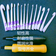 粗號勾頭細小鈎針線圈工具環形電感拉勾棒塑膠手柄家用卷線棒