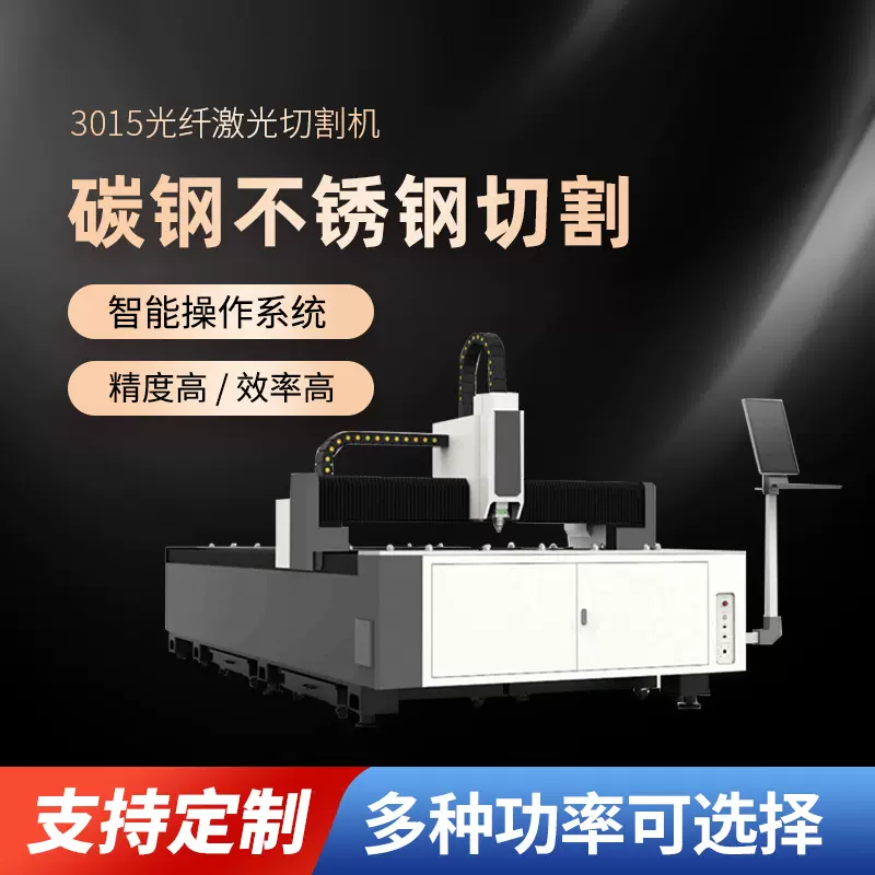 大功率光纤激光切割机金属数控板合金不锈钢铜铝大型自动切割设备