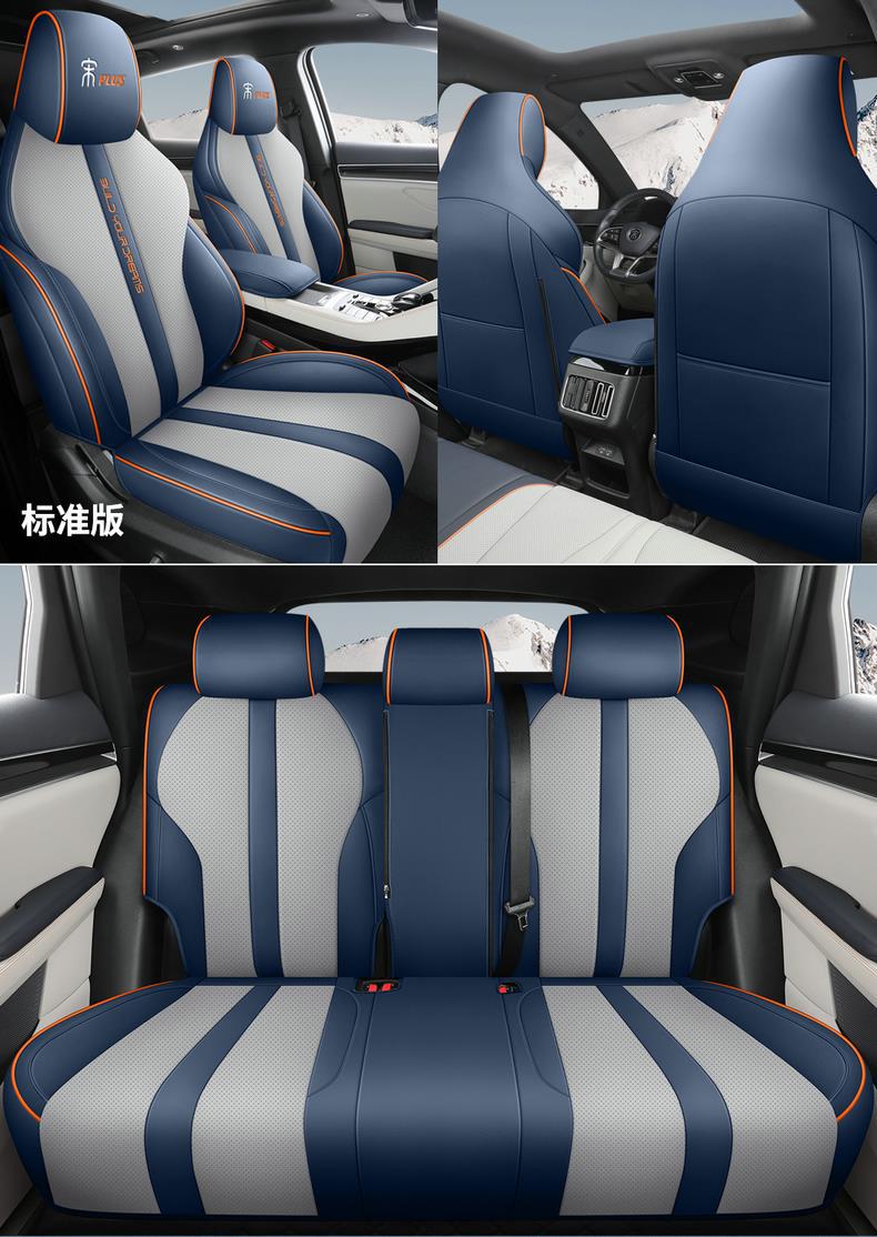 Specialized Leather Car Seat Covers for Byd Song Plus, Suitable for All Seasons, Full Coverage Seat Cushion