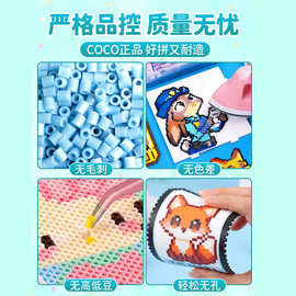 拼豆贴牌代工定制融合豆mardcoco优质正品订做工具材料小2.6套装