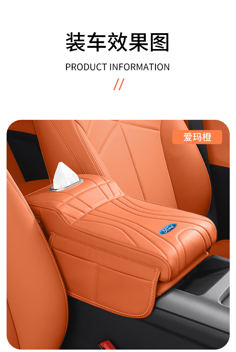Suitable for Ford Escape Central Armrest Box Booster Pad Protective Cover Car Storage Storage Car Tissue Box