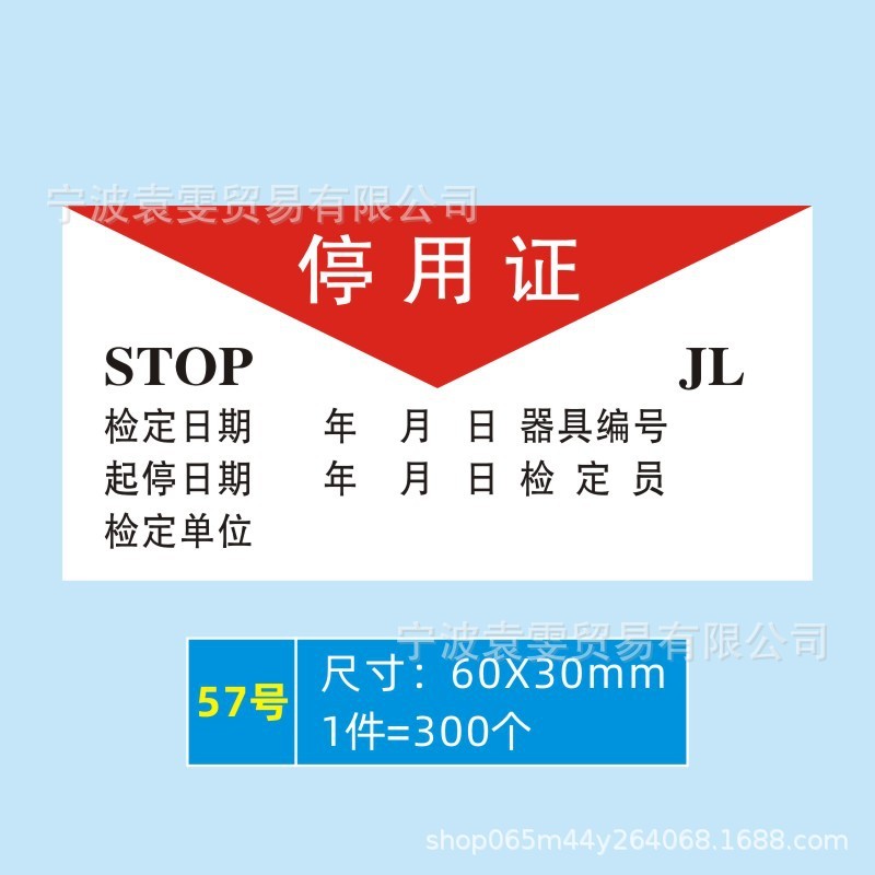 品質検査証明書、材料ラベル、廃棄物、特別購入、返品サンプル、OK検査合格、QCPASS合格、粘着剤|undefined