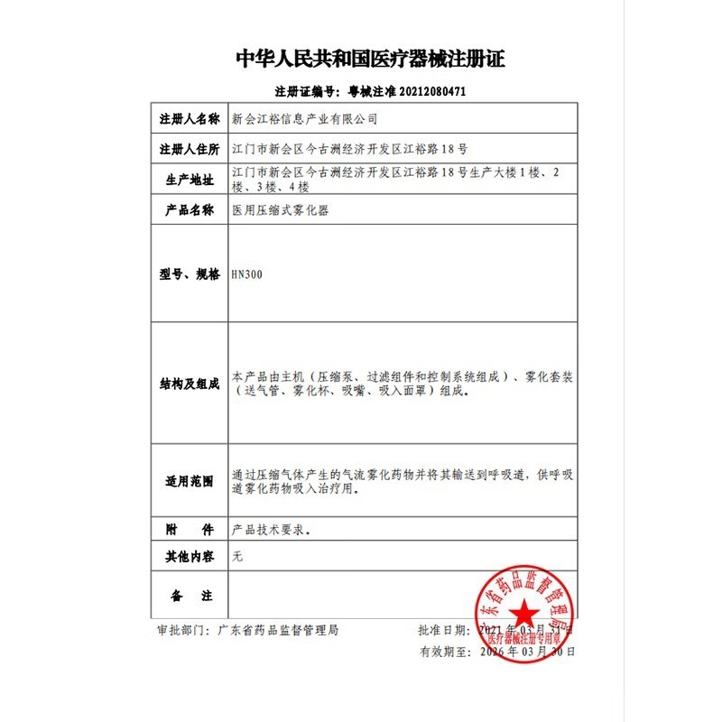 映美霧化器医療用空気圧縮霧化機1-9速霧化量を調節するタイミングで子供の成人を設置する|undefined