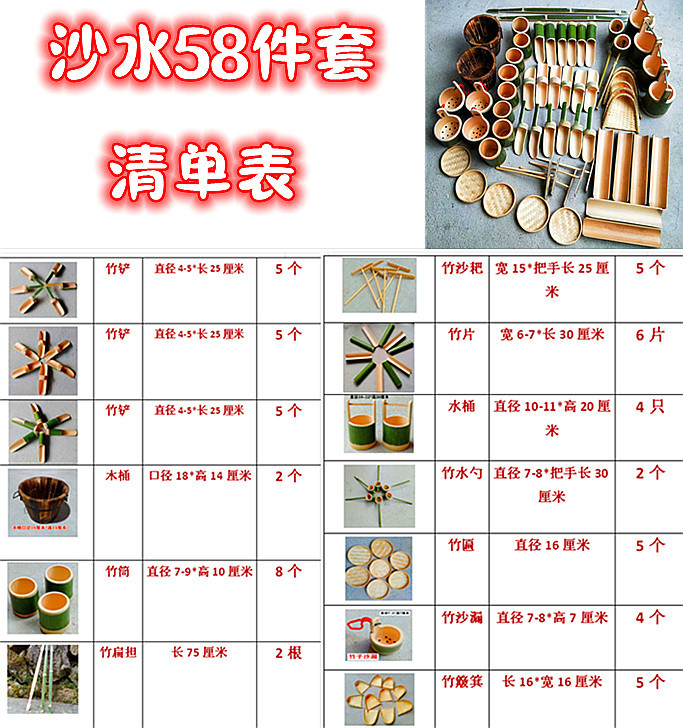 Toy, set, 58 pieces