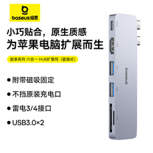 倍思 超享系列六合一拓展坞 HUB AIR多端口合一适用于苹果T-C HUB