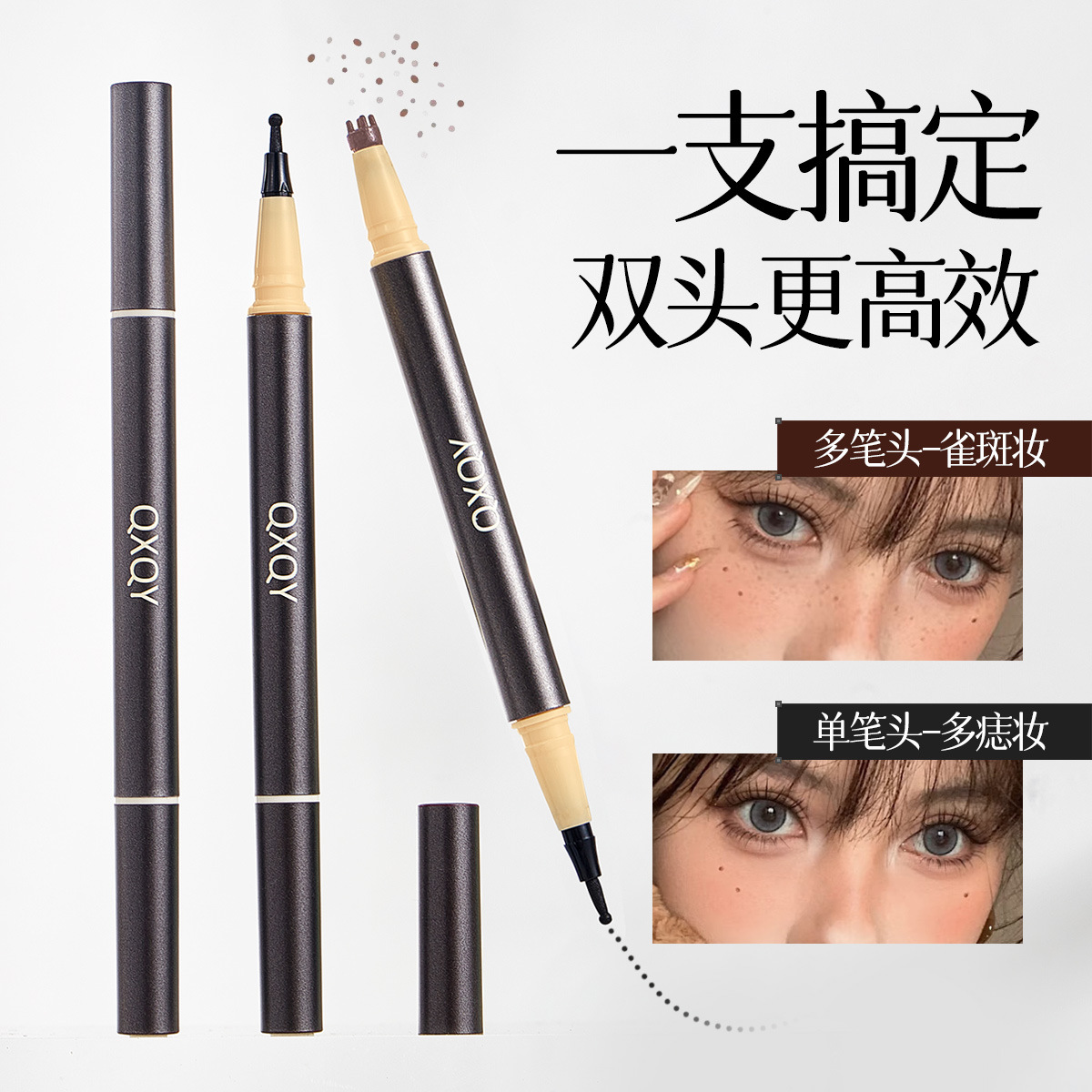 QXQY doble cabeza pecas punto moles estereoscópico doble cabeza maquillaje resistente al agua rápida formación de película natural suave novato pecas lápiz