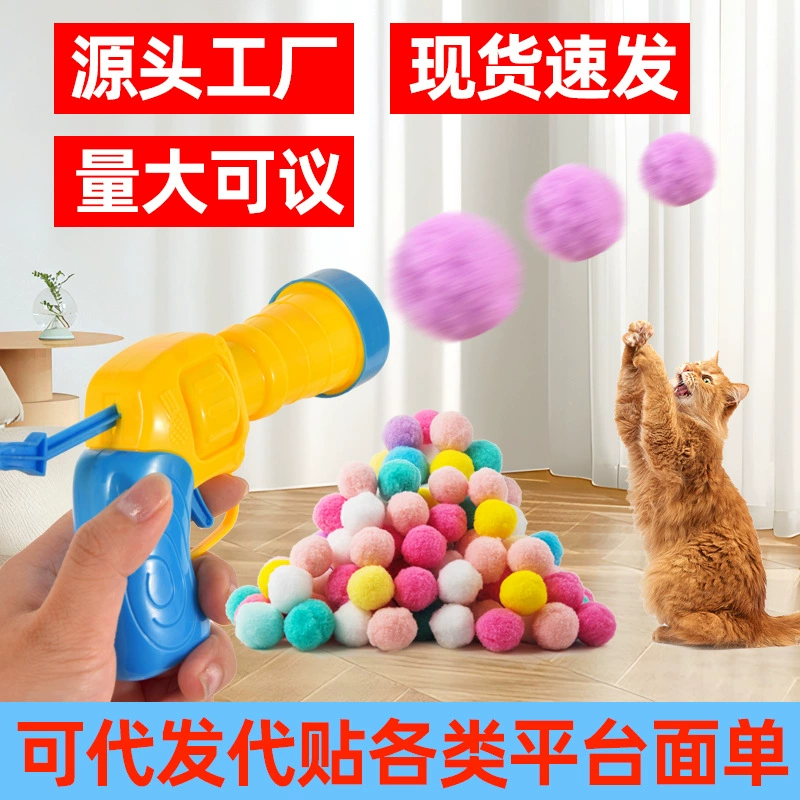 Кошачья игрушка домашнее животное новый кошачий игрушка интерактивный игрушечный пистолет кошачий самопривет игрушка плюшевая игрушка для домашних животных